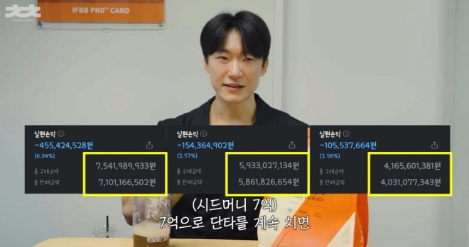 thumbnail - 7억 날리고 100억 부자설…20만 유튜버, 드디어 입 열었다