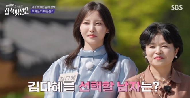 thumbnail - “어머니들은 안다”…‘합숙 맞선2’ 몰표남, 직업 공개에 스튜디오 발칵
