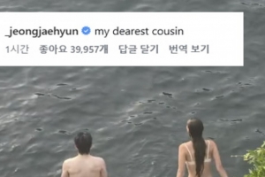 기사로 이동 - NCT 재현 옆 비키니 여성, 정체 알고보니 ‘가장 사랑하는’