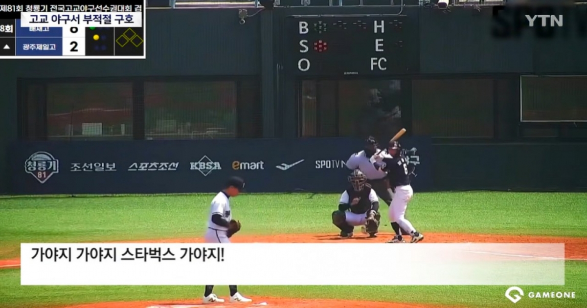 thumbnail - 고척돔 경기까지 마쳤는데…‘불꽃야구2’ 배재고 편 결국 미방영