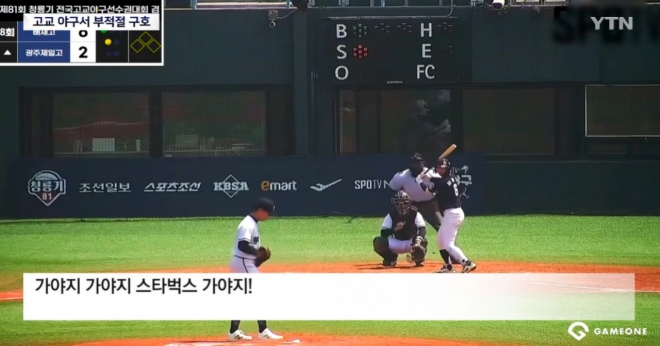 thumbnail - 고척돔 경기까지 마쳤는데…‘불꽃야구2’ 배재고 편 결국 미방영