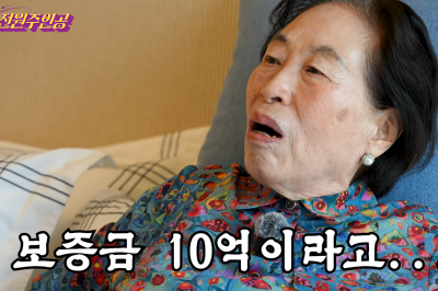 thumbnail - 10억 보증금에도 줄 섰다…전원주가 “바로 계약” 외친 초호화 실버타운 어디?
