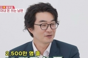 기사로 이동 - “매달 1억 8천씩 준다”…여에스더, 5년 별거 남편 홍혜걸에 돈 주는 이유