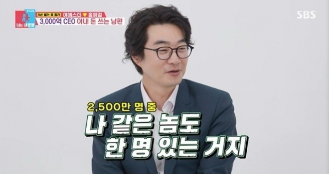thumbnail - “매달 1억 8천씩 준다”…여에스더, 5년 별거 남편 홍혜걸에 돈 주는 이유