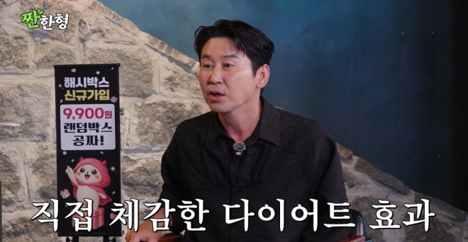 thumbnail - 닭가슴살 안 먹고 10kg 뺀 성시경, ‘이 생선’ 170마리 먹었다