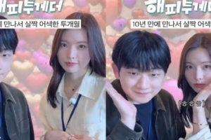 기사로 이동 - ‘정신병원 강제입원’ 도대윤, 10년 만에 김예림 만나 방송 복귀