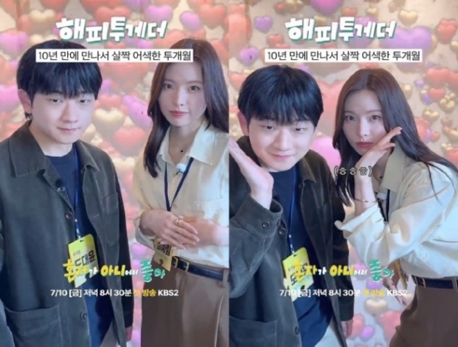 thumbnail - ‘정신병원 강제입원’ 도대윤, 10년 만에 김예림 만나 방송 복귀