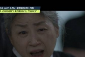 기사로 이동 - 사망보험금 2억 남긴 남편…시모의 ‘손주 입양’ 소름 돋는 계획