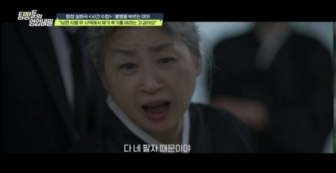 thumbnail - 사망보험금 2억 남긴 남편…시모의 ‘손주 입양’ 소름 돋는 계획