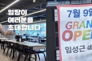 기사로 이동 - ‘전과 6범’ 방송 중단 임성근, 파주에 3층 식당 열었다