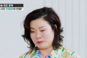 기사로 이동 - “엄마 때문에 유흥업소 알리바이”…개그우먼 이희구, 14년 공백 이유