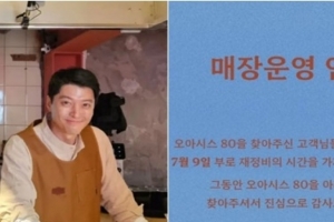 기사로 이동 - “임시휴업이라더니”...이동건 제주 카페, 1년 만에 결국 문 닫았다