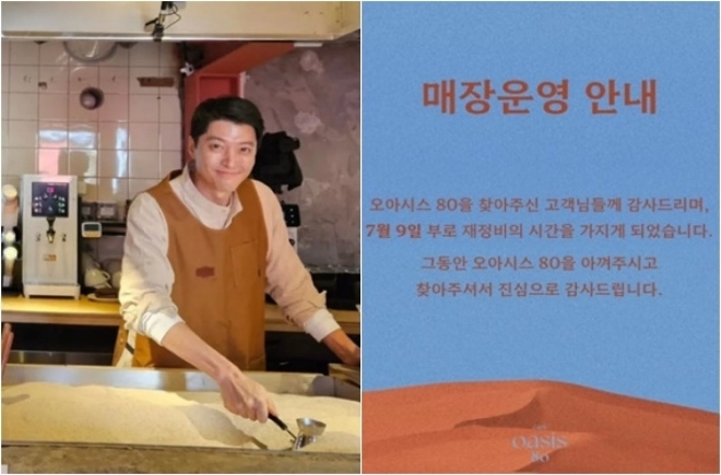 thumbnail - “임시휴업이라더니”...이동건 제주 카페, 1년 만에 결국 문 닫았다
