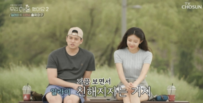 thumbnail - “양육비 없어 곰탕집 알바”…일라이 전처 지연수의 홀로서기