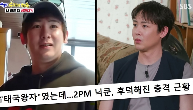 thumbnail - “완전히 다른 사람 같았다”…닉쿤, 3일간 계란 3개 먹은 충격적 이유