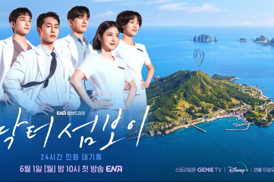 thumbnail - 이재욱·신예은이 반한 그 섬…‘닥터 섬보이’ 촬영지 따라 떠나는 거제 여행