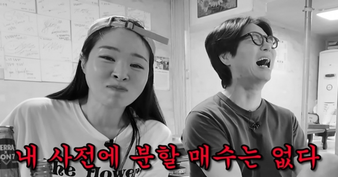 thumbnail - “1억 손실 후 하이닉스 몰빵” 미자, 불길한 꿈에 ‘웅성’