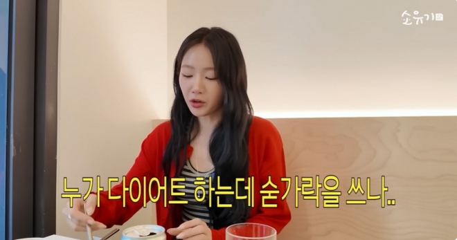 thumbnail - ‘숟가락 버렸더니’…고칼로리 먹고 20kg 감량한 소유의 반전 비법