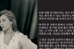 기사로 이동 - 작품 하차까지 했다…옥주현, 4년간 시달린 ‘옥장판’ 전말