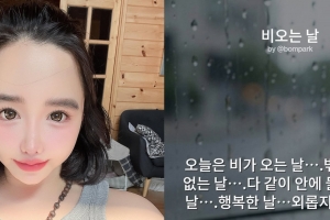 기사로 이동 - 건강 문제로 활동 중단했던 박봄, 돌연 작곡가 선언한 진짜 이유