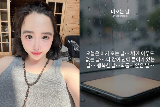 thumbnail - 건강 문제로 활동 중단했던 박봄, 돌연 작곡가 선언한 진짜 이유