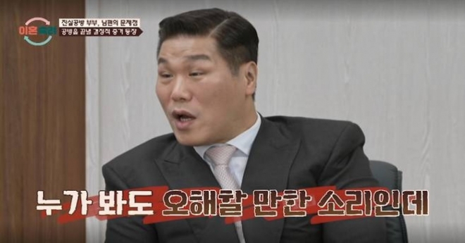 thumbnail - “퍽퍽 소리 뭐냐” 서장훈 정색하게 만든 ‘19금 녹취’의 충격 정체