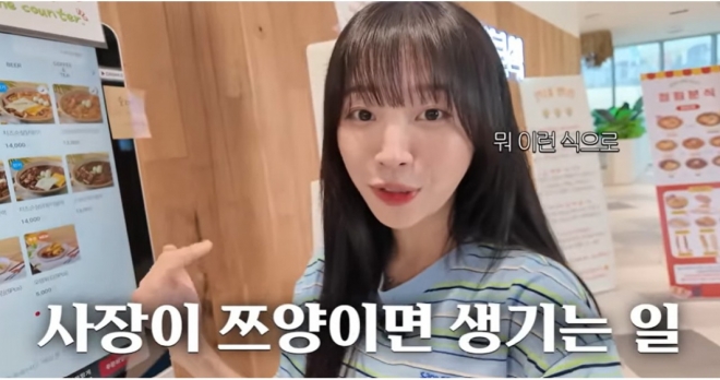 thumbnail - “망한 줄 알았죠?” 쯔양, 줄 서던 가게 돌연 폐업시킨 진짜 이유