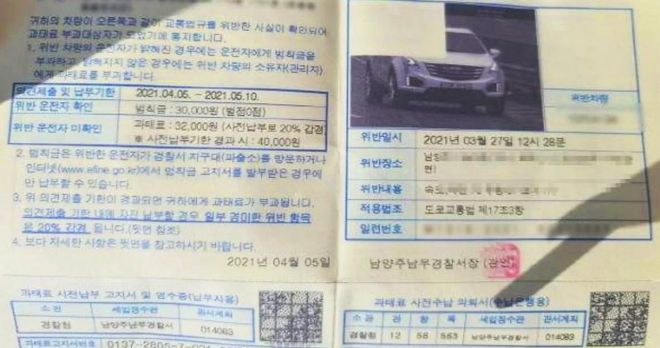 thumbnail - 1월에 자동차세 냈는데 또 고지서? “바로 내지 마세요” 이유 있었다