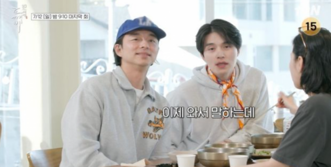 thumbnail - 이동욱 “공유 속옷 내가 다 빨았다” 20년 인연 고백에 모두 경악