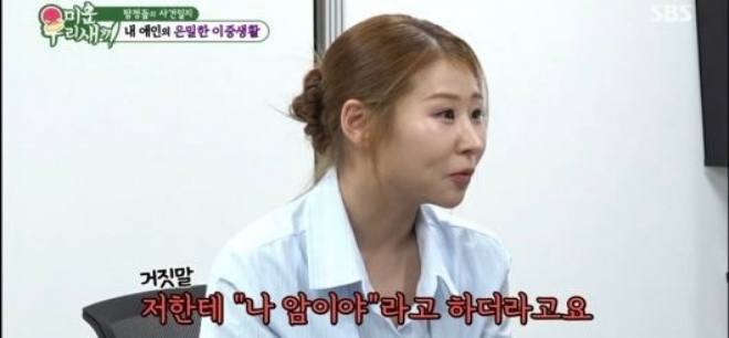 thumbnail - 박세미 ‘나 위암이야’ 이별 통보한 전남친, 몇 년 뒤 소식에 ‘기가 막혀’
