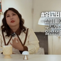 thumbnail - “33kg 빼고 좋았는데” 풍자, 위고비 맞고 일주일간 겪은 일