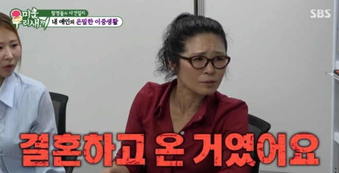 thumbnail - 황석정 “남친이 양복 입고 외출, 그날 다른 여자와 결혼했다”