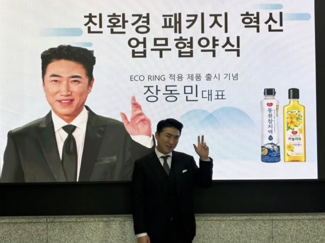 thumbnail - 장동민, 동원 F&B 손잡더니 또 일냈다…카놀라유 병에 숨은 비밀