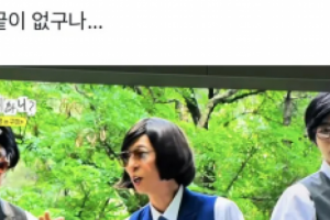 기사로 이동 - “욕심 끝이 없구나” 고영욱, 유재석 방송 보고 남긴 글의 파장