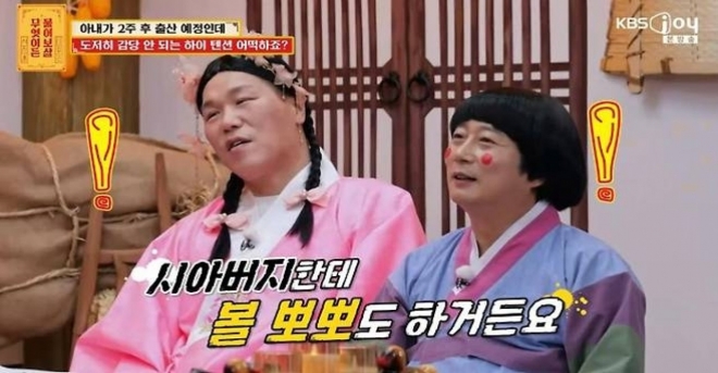 thumbnail - 만삭 아내가 시아버지 볼에 뽀뽀하고 트월킹…‘가족들 바닥만 봐’