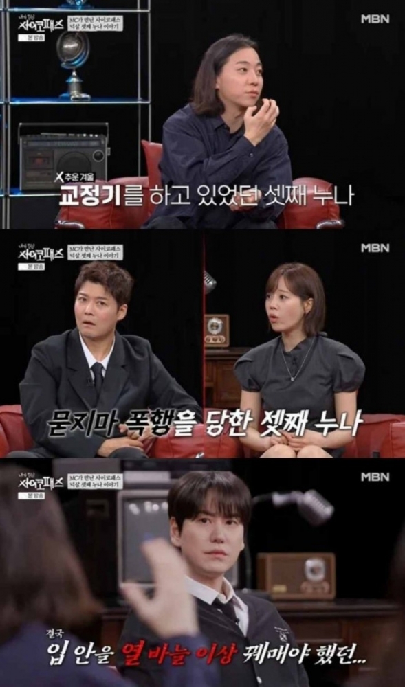 thumbnail - “따뜻하게 겨울 보내려고” 넉살 누나 때린 노숙인, 소름 돋는 진짜 이유