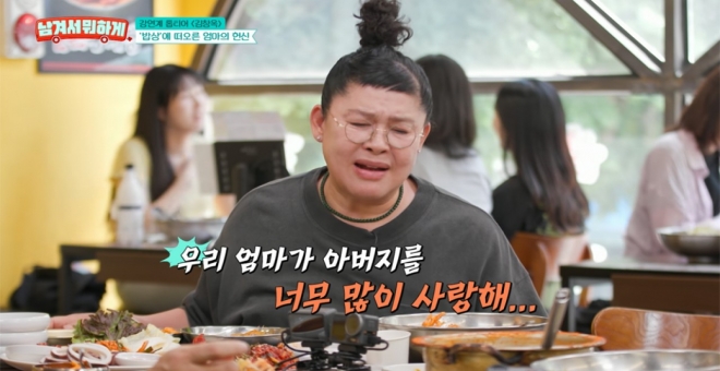 thumbnail - “박근형인 줄” 이영자 아버지 사진 공개되자… “엄마처럼 될까 두려워”