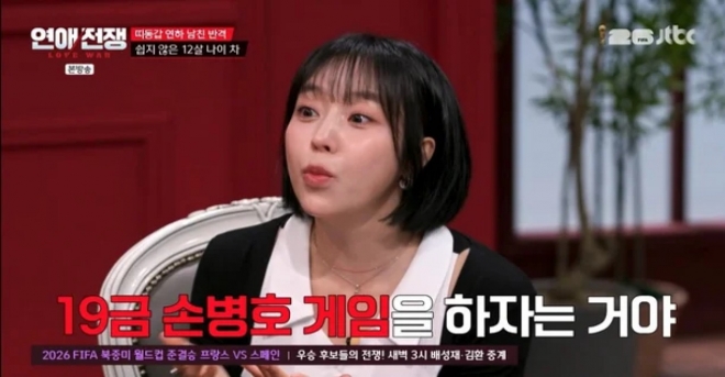 thumbnail - 예원 “꼰대 될까 봐…” 12살 연하 남친 친구들과 19금 게임한 사연
