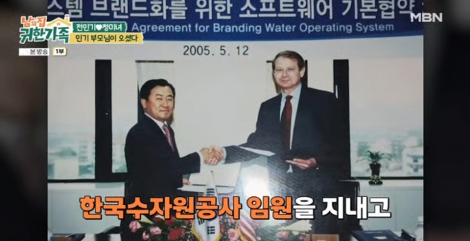 thumbnail - 전민기 1000평 대전 본가, 아버지 직업 듣더니 ‘도련님 소리가 절로’