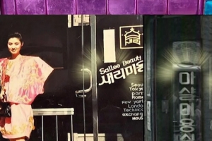 기사로 이동 - 김성령 미스코리아 진, “20일 준비하고 덜컥” 당시 미모 보니