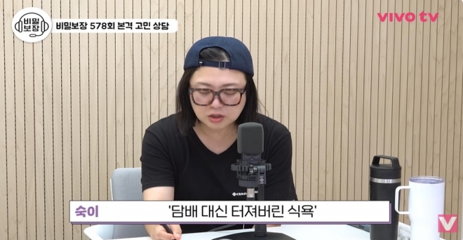 thumbnail - 김숙 ‘한 달 만에 8kg’ 금연했더니 옷에 살 껴 피멍까지
