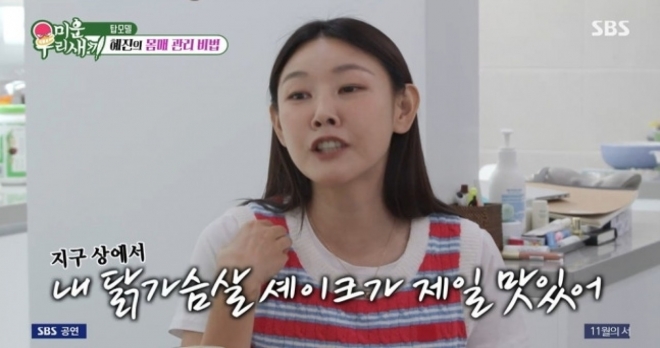 thumbnail - 한혜진 5kg 감량 스무디, 맛 본 풍자 “닭가슴살 갈았지?”