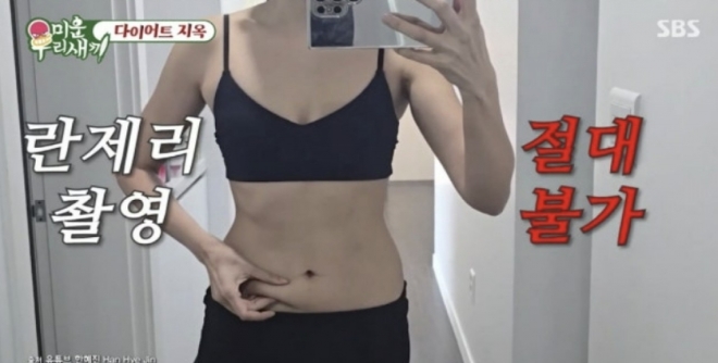 thumbnail - “딸, 청바지 위로 삼겹살이…” 60kg 넘은 한혜진 엄마의 뼈아픈 한마디