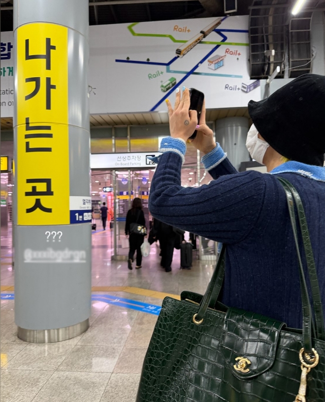 thumbnail - 부산행 KTX 올라탄 지드래곤, ‘역시 패션’ 감탄하는데 진짜 목적은