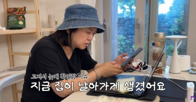 thumbnail - 김숙 230평 제주집, 세금 독촉장 날아온 뒤…“날아가게 생겼다”
