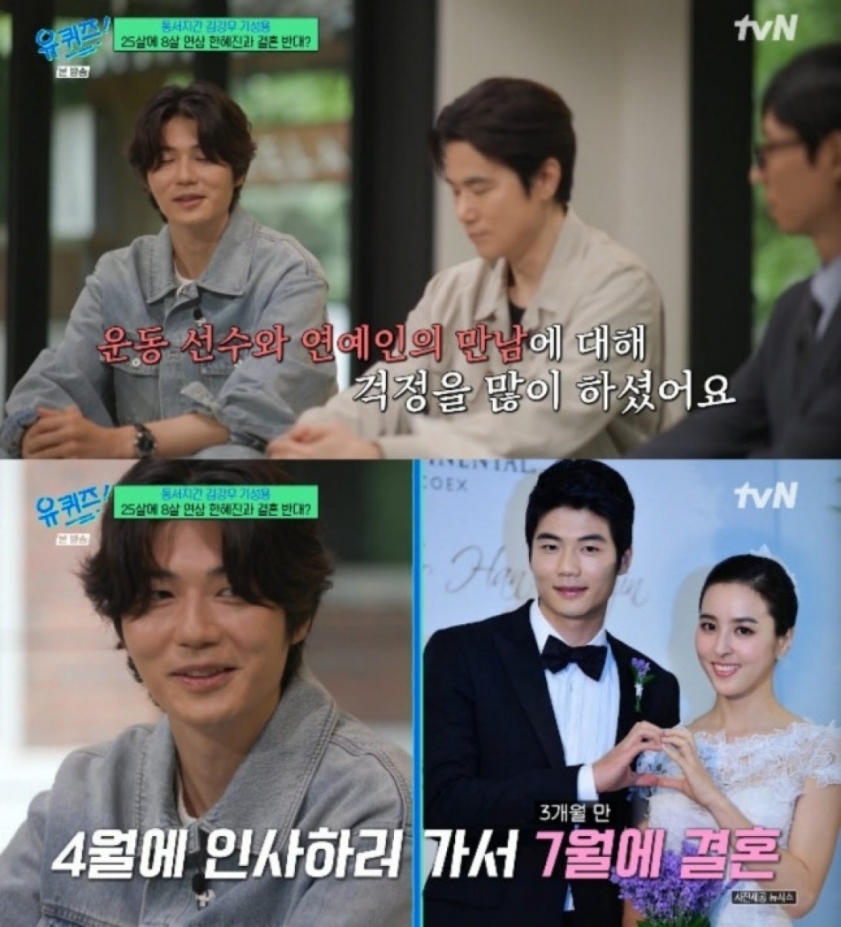 thumbnail - 기성용 앞에서 “접시 깰 뻔” 김강우, 처제 한혜진 결혼 반대했던 속마음