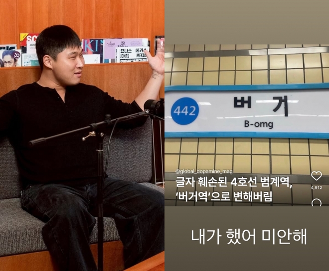 thumbnail - 범계역 표지판 훼손, 스윙스가 ‘내가 했어’ 밝히자 벌어진 일