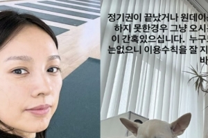 기사로 이동 - “배우러 왔으면 수련생” 이효리, 요가원 열자마자 터진 ‘진상’ 논란
