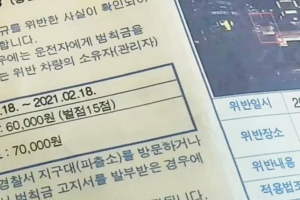 기사로 이동 - “고지서 바로 내면 호구?” 5분만 확인해도 수십만 원 아끼는 꿀팁