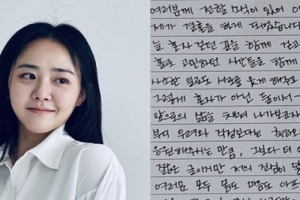 기사로 이동 - ‘혼자 걷던 길 함께’ 문근영이 택한 7살 연상 남편, 알고 보니